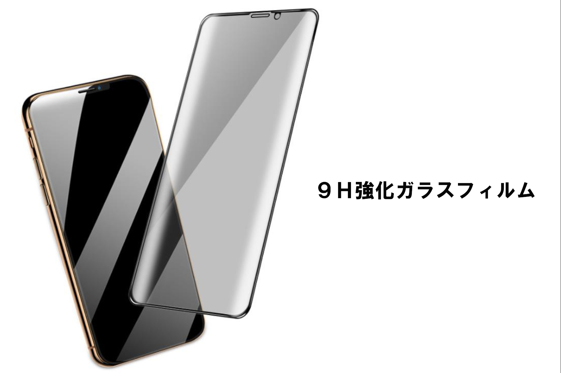 強化ガラスフィルム