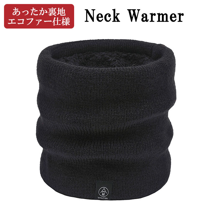 ネックウォーマー エコファー仕様 メンズ