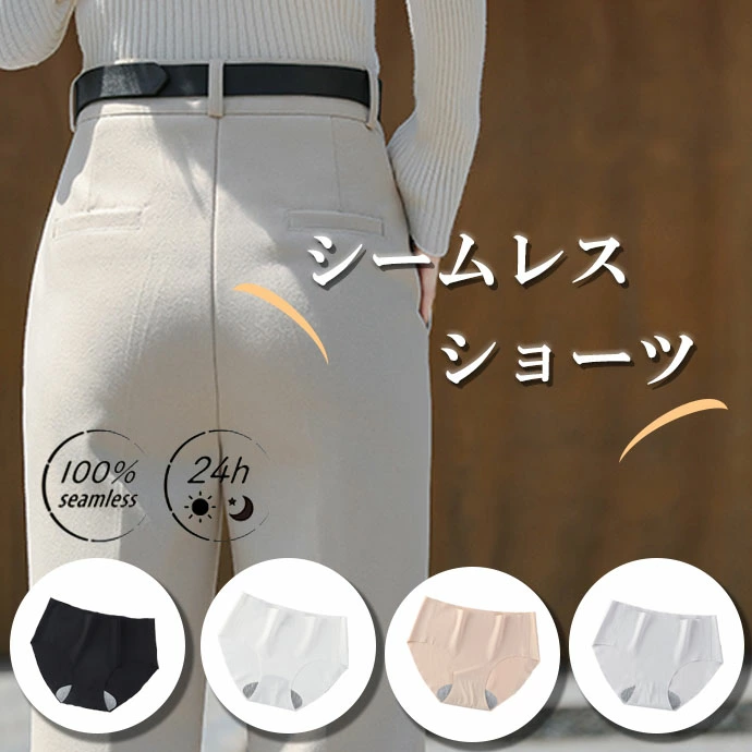 シームレスショーツ レディース くすみ色 春夏