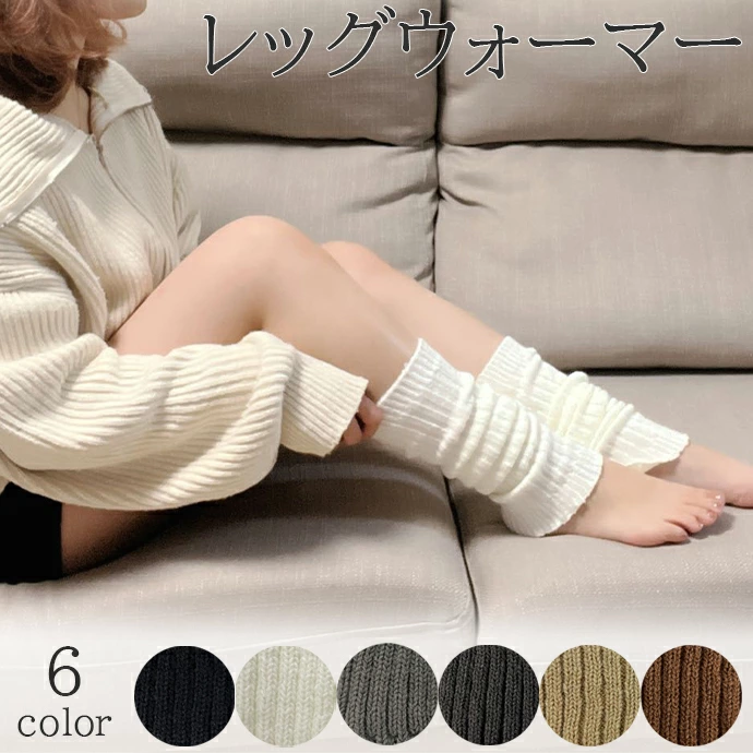 レッグウォーマー レディース ロング