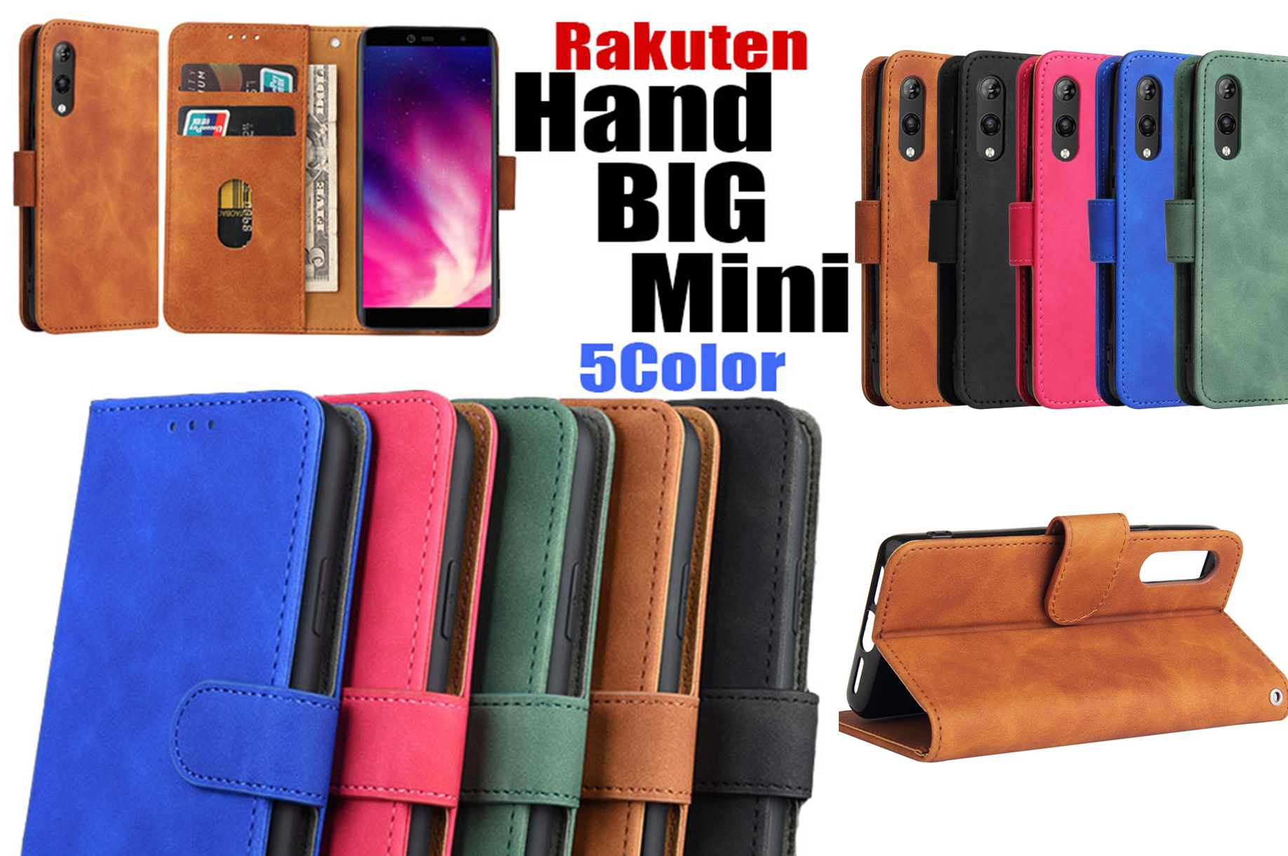 RakutenhandminiBigケース手帳型