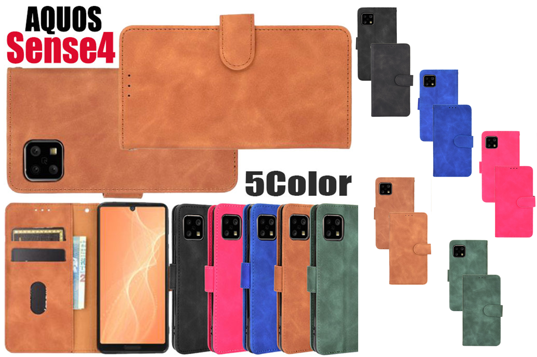 AQUOSsense4ケース手帳型