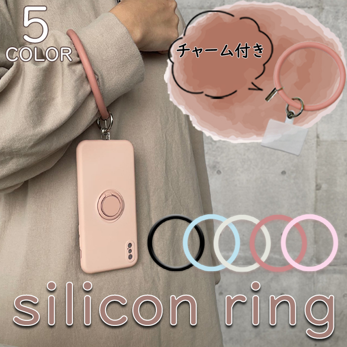スマホ シリコンリングストラップ