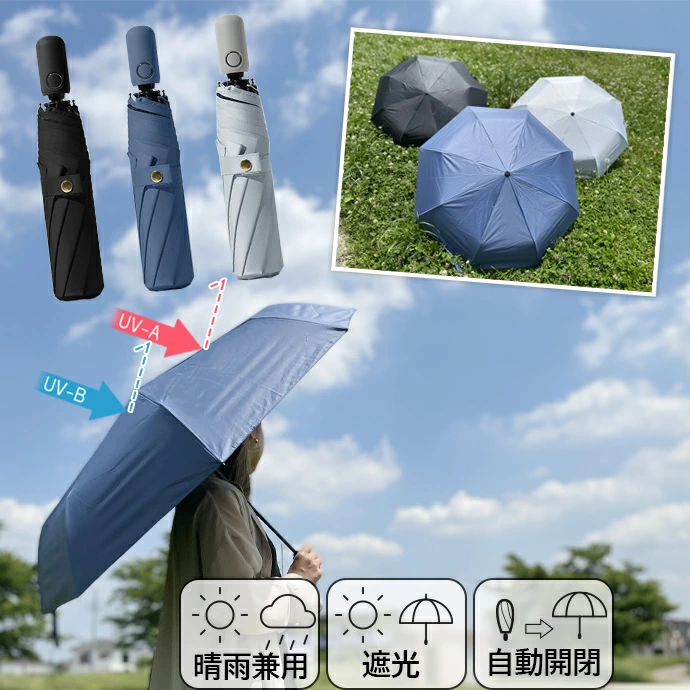 自動開閉 日傘 晴雨兼用 ジャンプ傘