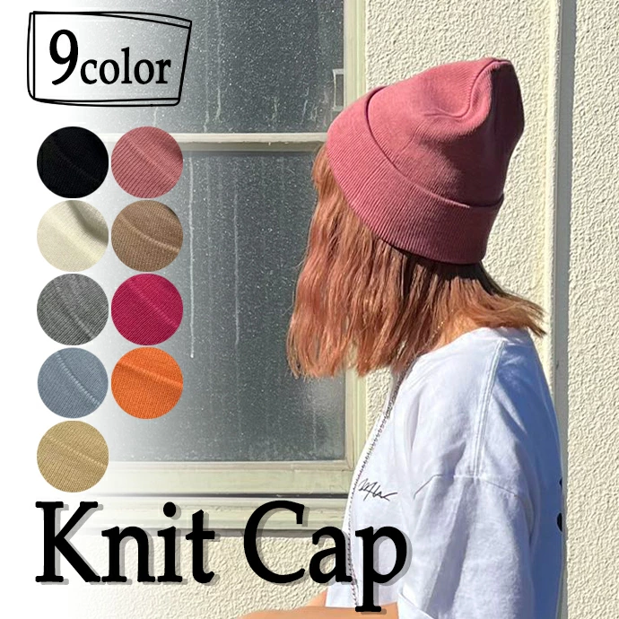 ニット帽　レディース　春夏