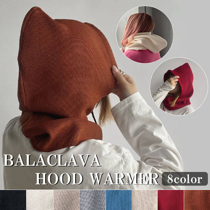 フードウォーマー　バラクラバ　レディース