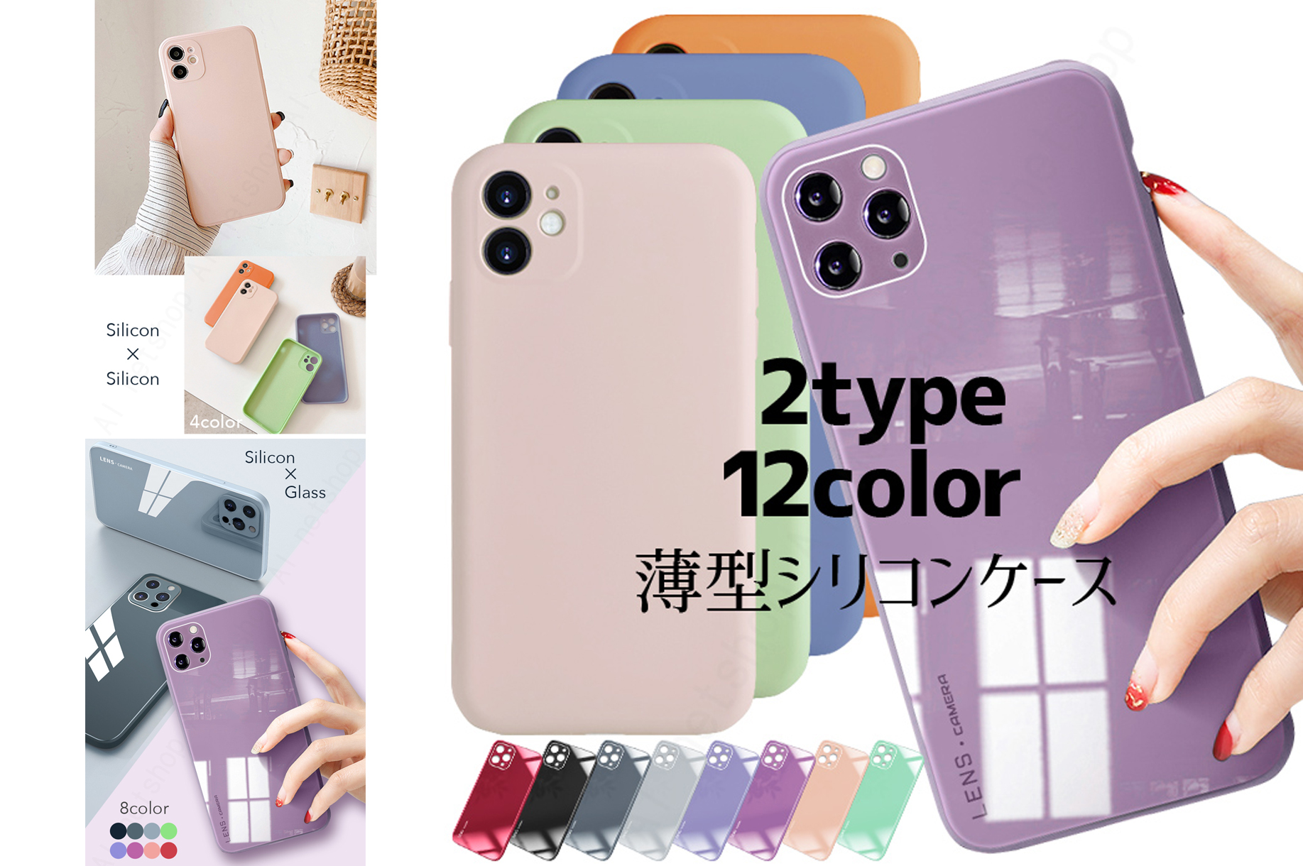 シリコンケース