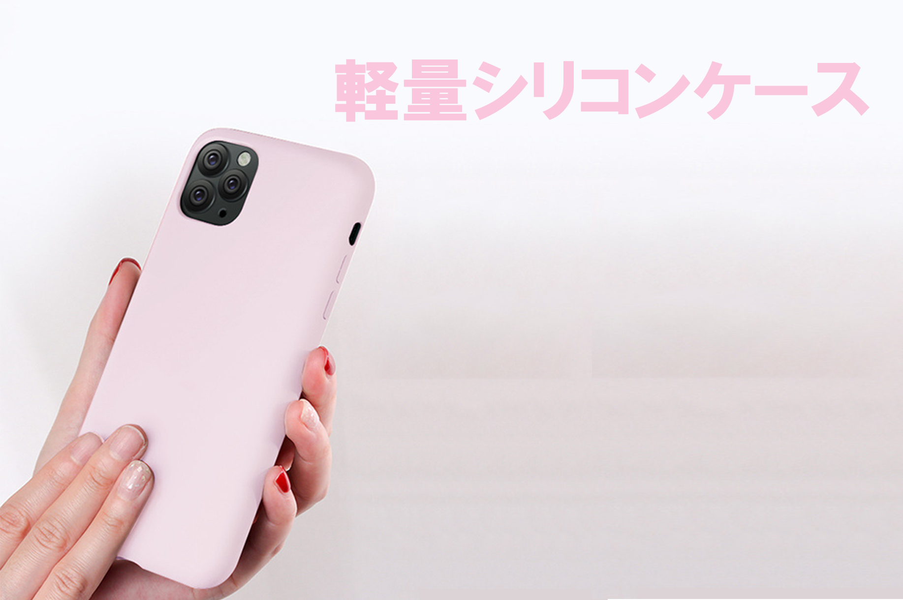 iPhone軽量シリコンケース