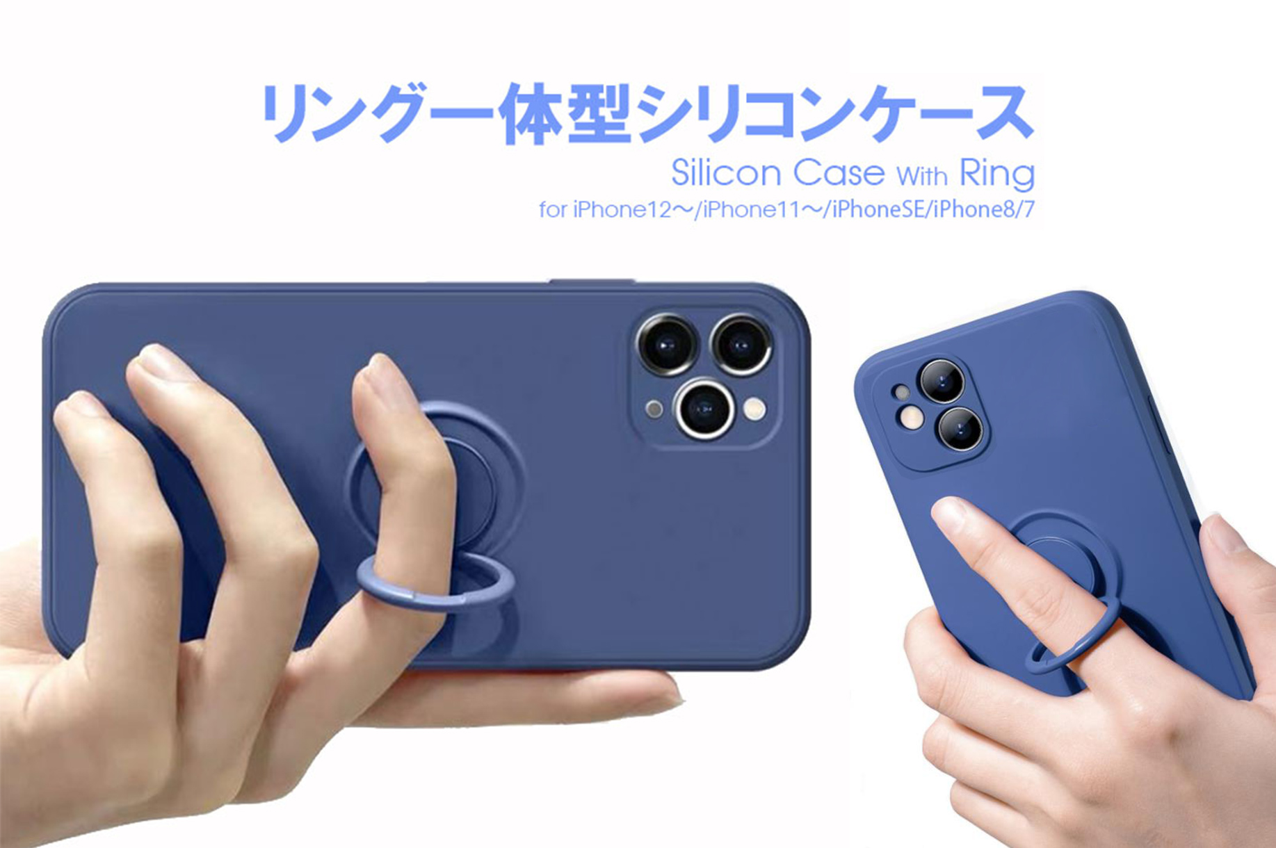 リング＆ストラップ付きシリコンケース