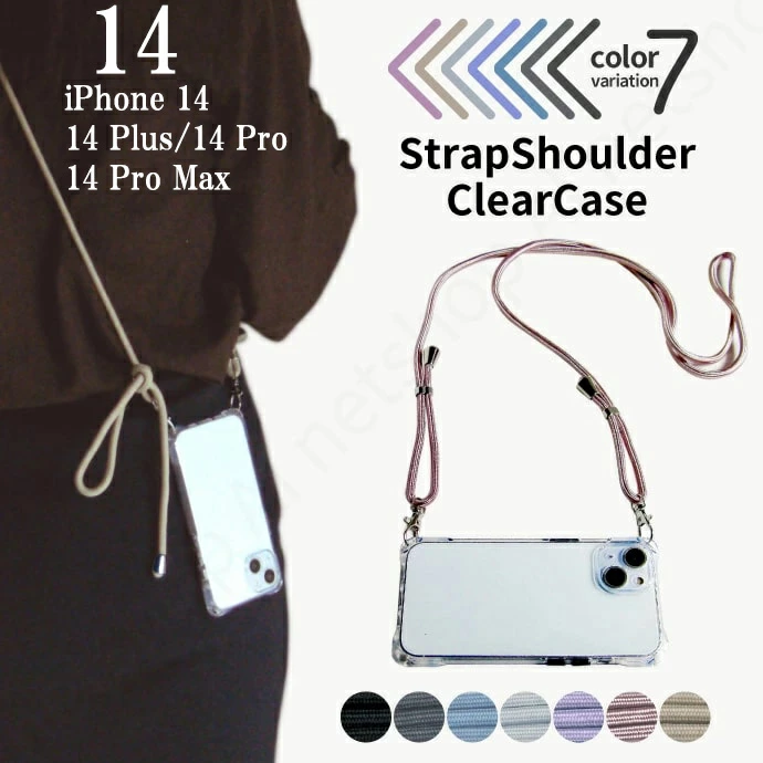 ストラップ付きiPhoneケース 透明 ショルダーケース