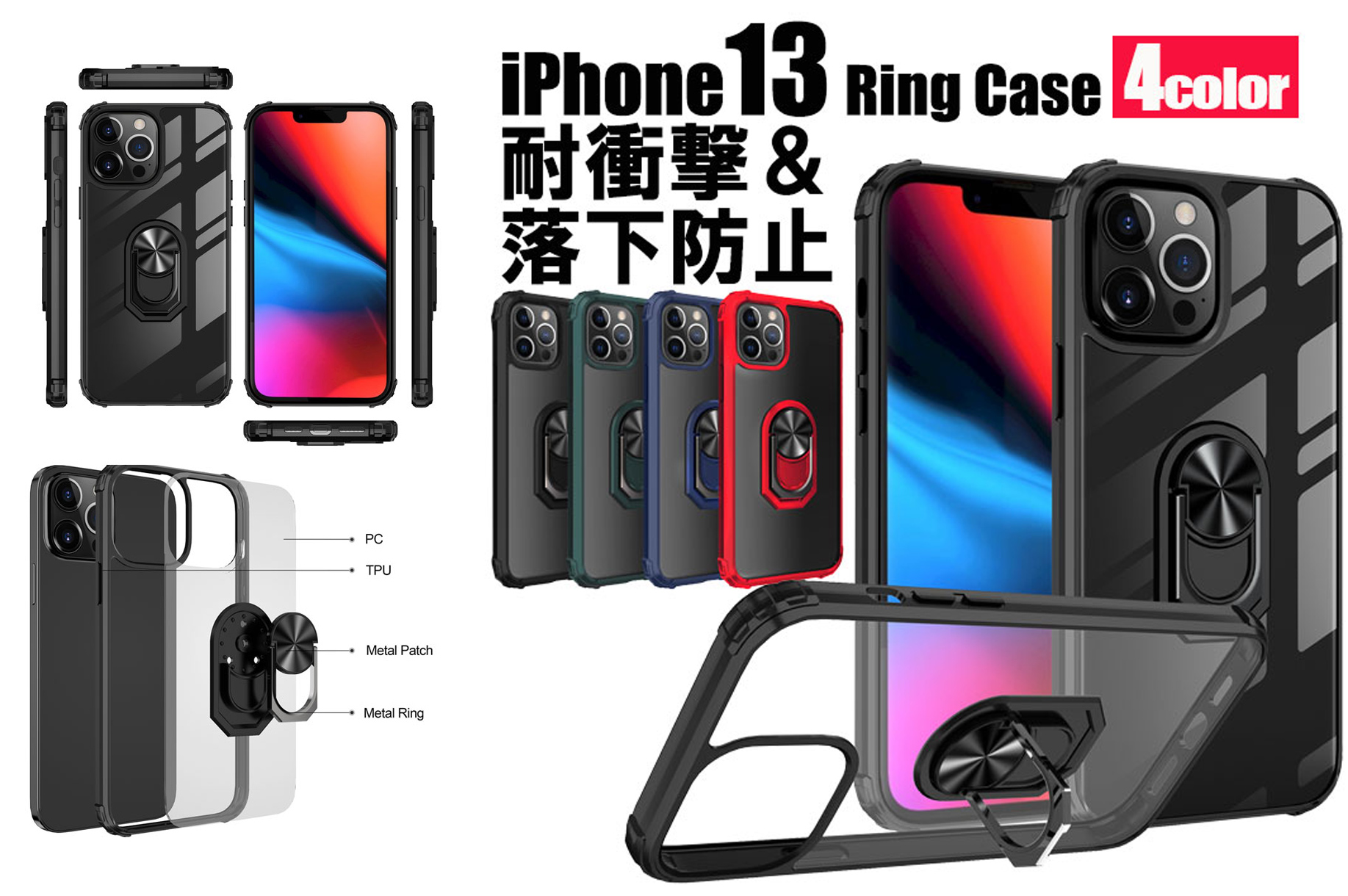 iPhone13リング付きケースケース