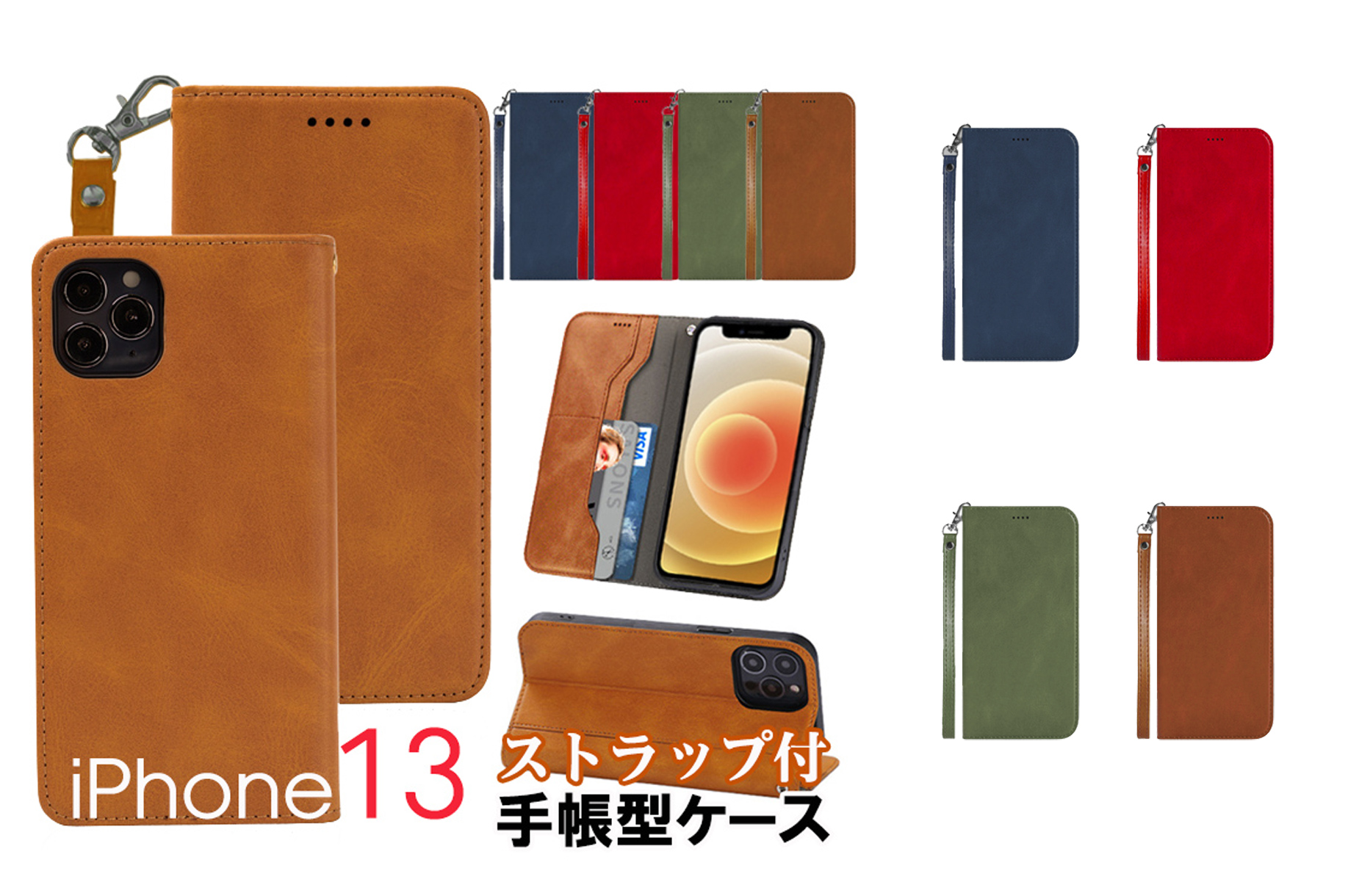 ストラップ付 iPhone13 ケース 手帳型 