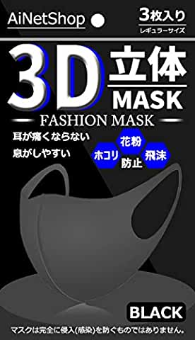 管理番号maskくり返し洗えるマスク ウレタンマスク